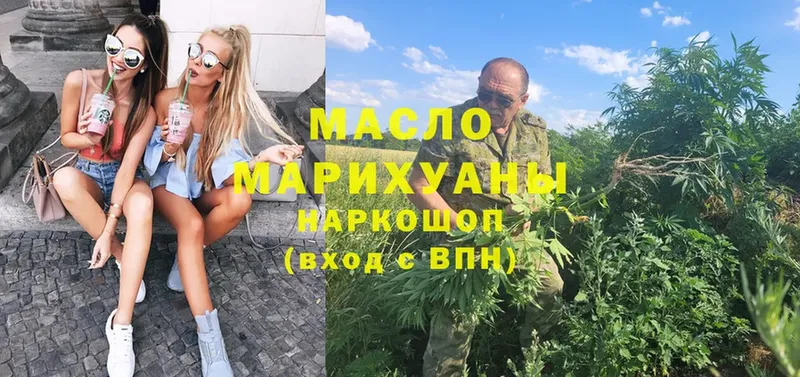 Дистиллят ТГК THC oil  где купить наркоту  Бодайбо 